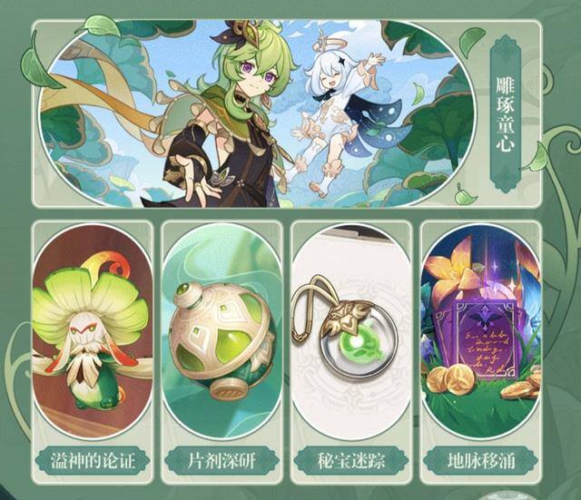 怎么快速获得原石（《原神》3.0版本原石获取清单）