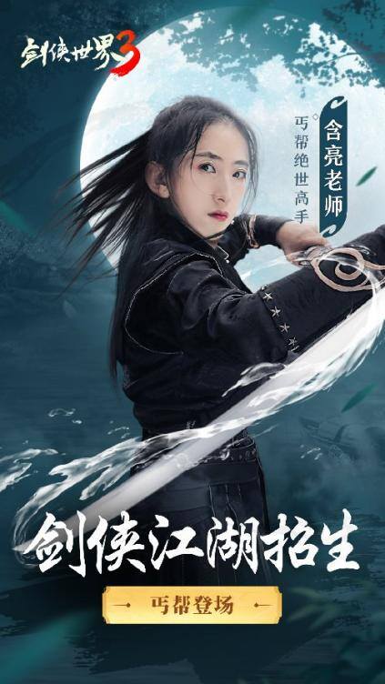 最适合搬砖的手游（《剑侠世界3》全新资料片上线，搬砖党的福利来了！）
