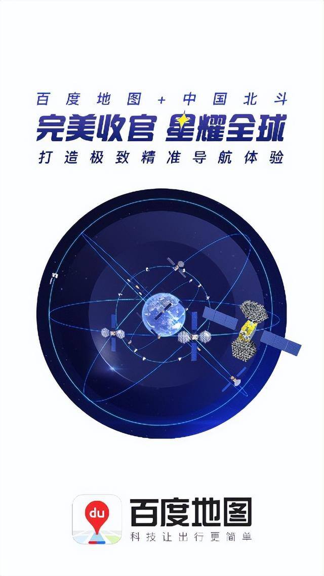 看一个广告赚0.5元的软件（北斗导航，国货之光）