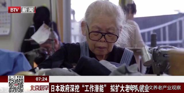老年人服务行业的创业项目（日本老人退休后的工作情况）