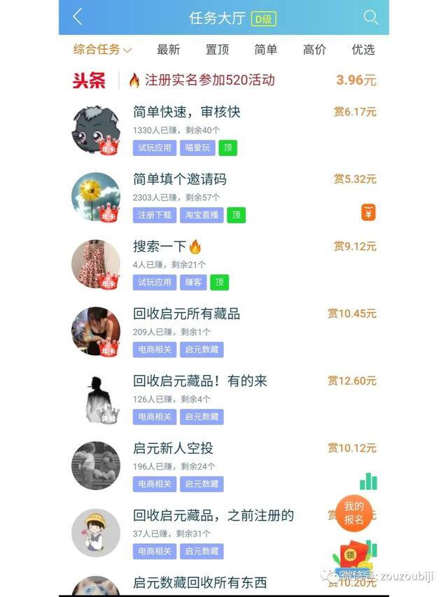 推荐赚钱软件（20个苹果手机赚钱的软件）