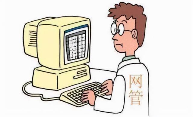 网吧网管的具体工作主要做什么（网管是什么？）