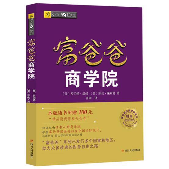 怎么学理财（理财书籍推荐）