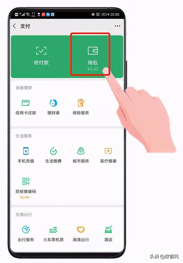 微信怎么支付（微信支付怎么操作？）