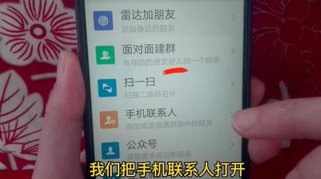 微信怎么加（微信如何添加好友）