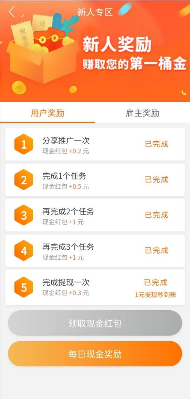 趣闲赚官网（趣闲赚这个平台怎么样？）