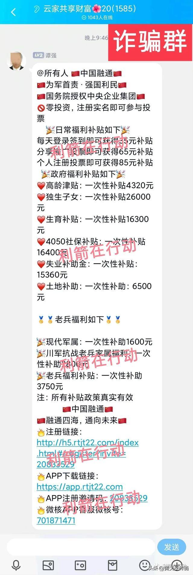 什么软件赚钱真实可靠（套牌骗局，是杀猪盘！）