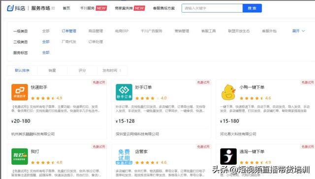 如何开抖音小店带货（抖音小店怎么做？）