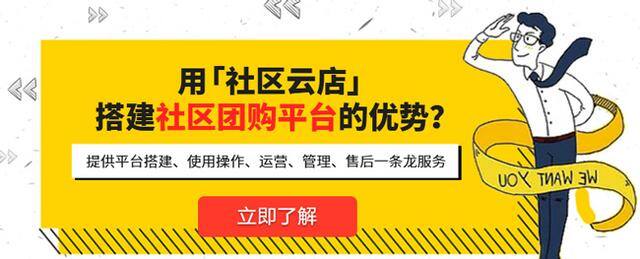 兴盛优选怎么开店自己怎么赚钱（社区团购平台如何发展？）