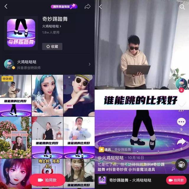抖音做特效可以赚钱吗（千万人都在拍的特效道具是怎么做出来的？）