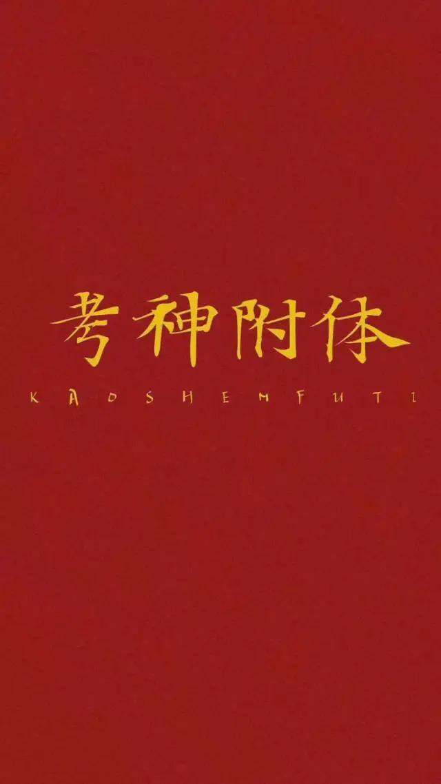 自律手机壁纸（学生党福利！自律壁纸！）