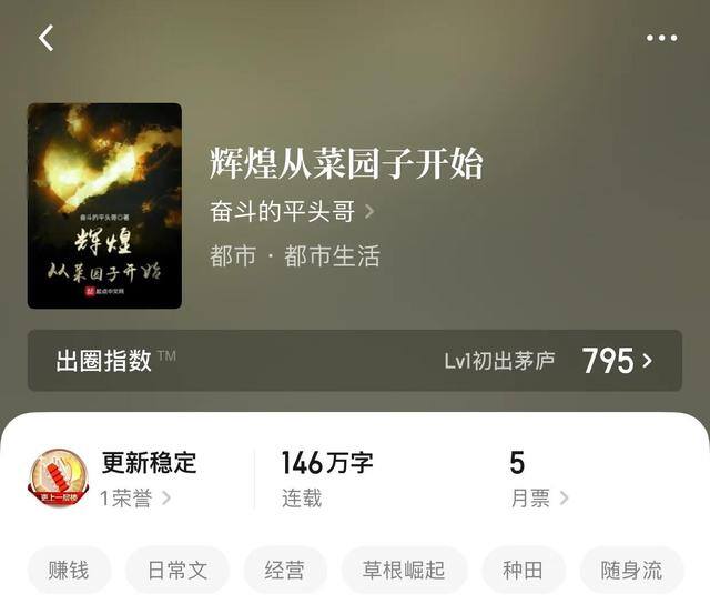 重生做农民 小说（农村种田小说推荐：一念之间，再次面对年轻时拼了命想要逃离的地方）