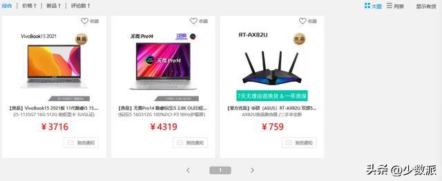 公众号交易平台（三星官翻产品有哪些？）