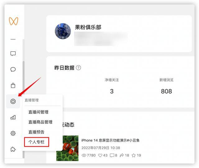 微信运动封面怎么设置（微信「个人专栏」功能全面上线）