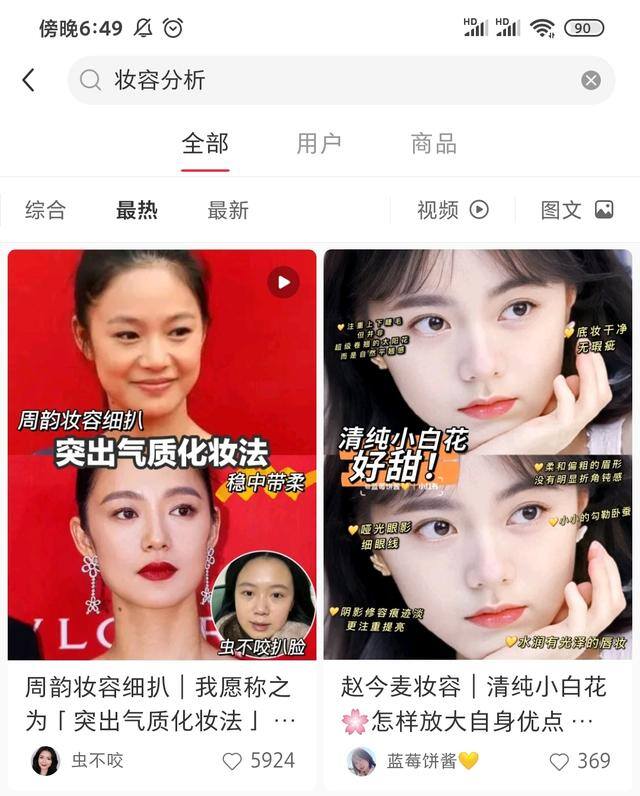 小红书赚钱怎么赚钱（小个子学生做副业的感受）