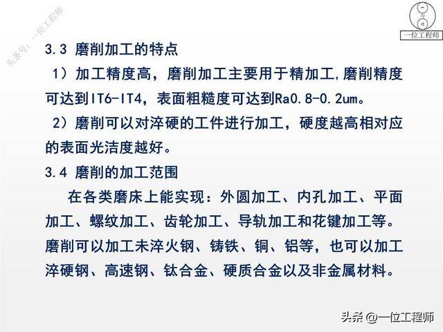 如何做手工活（77页ppt全面介绍机加工1000g）