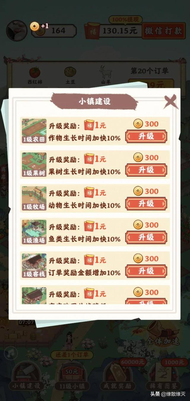 真实有效的赚钱游戏无广告（《微信新手学习》第一天）
