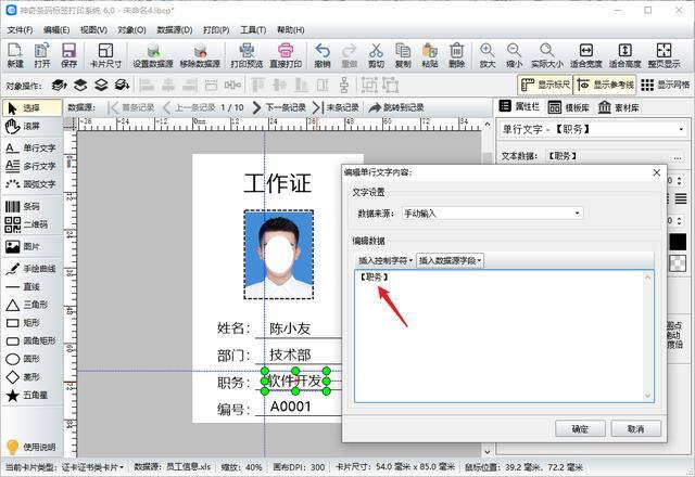 电子工作证怎么弄（如何制作工作证）
