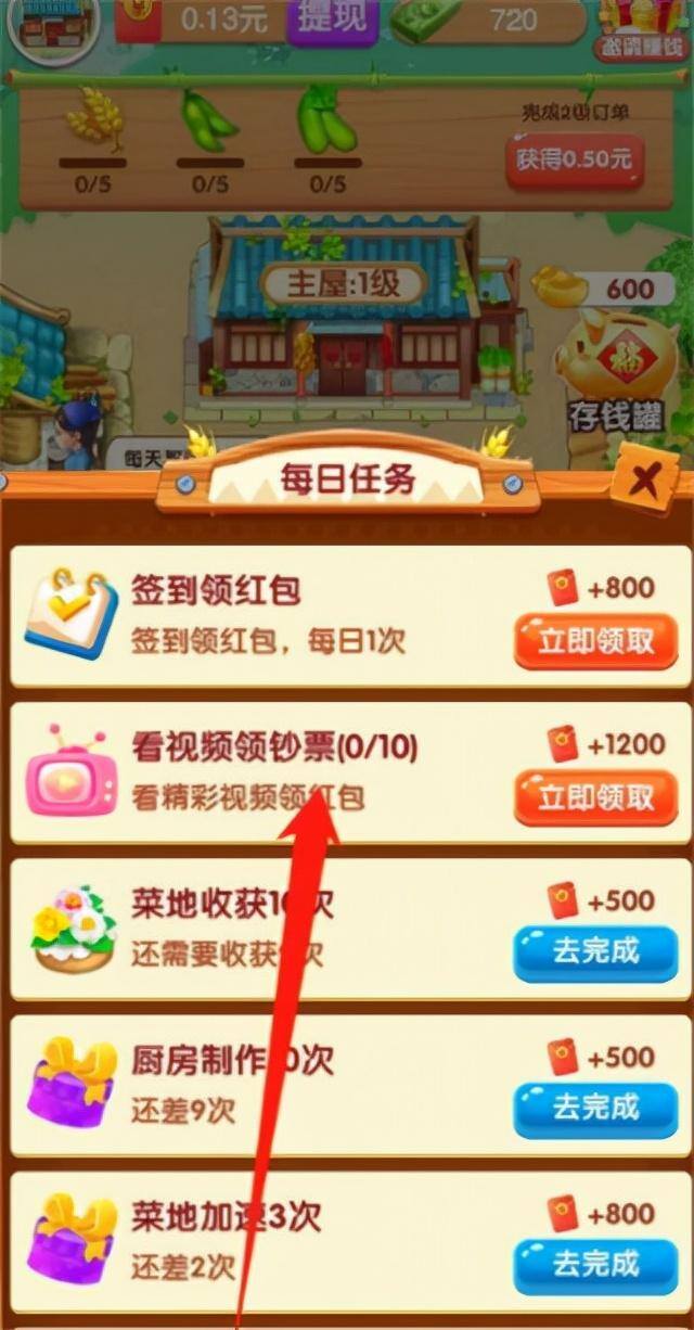 农场种蔬菜赚钱中文版（我的小农院红包版怎么玩？）