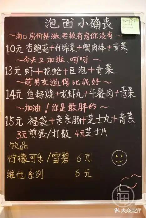 做小吃摆摊赚钱吗（泡面小食堂月入20万？）