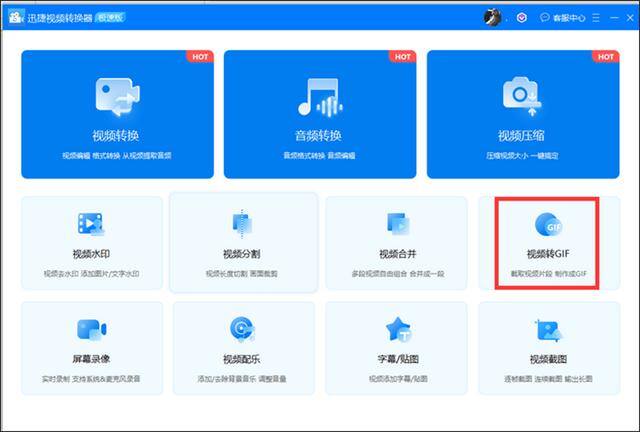 微信怎么把视频变成表情包（视频转换成gif的方法）
