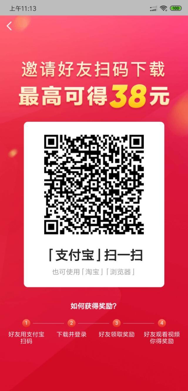 抖音极速版赚钱有什么危害（抖音极速版签到第十七天）