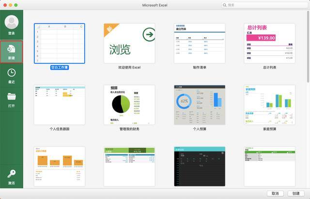 苹果电脑怎么截长图（苹果电脑怎么新建excel表格）