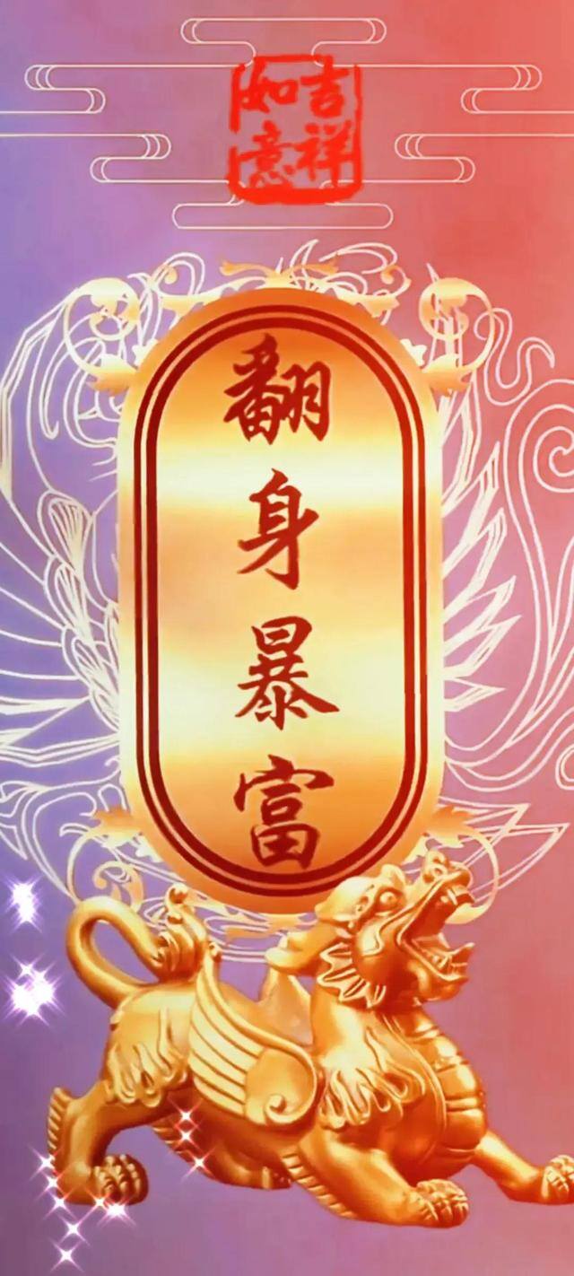 发财壁纸高清全屏2022（天涯共享虎神福，相亲相爱你好吉祥如意！）