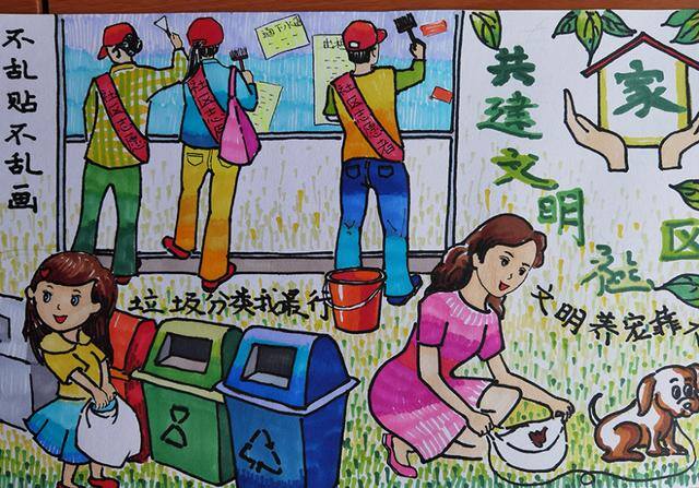 创建文明城市主题绘画（北京市丰台区师范学校附属小学一年级6班裴艺术作品征集活动圆满落幕）