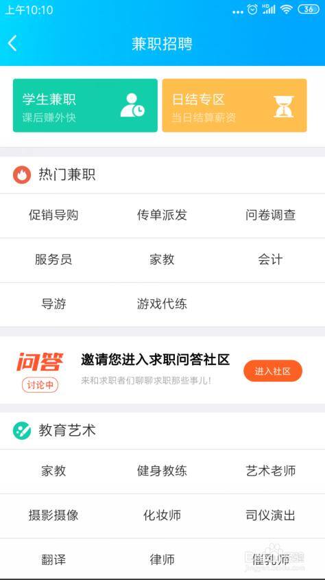 qq加人兼职一单一结（￼2/7怎么找兼职？）