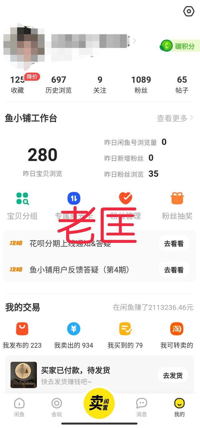 咸鱼怎么赚钱（闲鱼卖货怎么赚钱？）