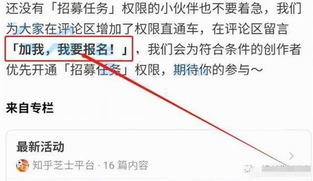 知乎可以赚钱吗（知乎招募任务，如何赚钱？）