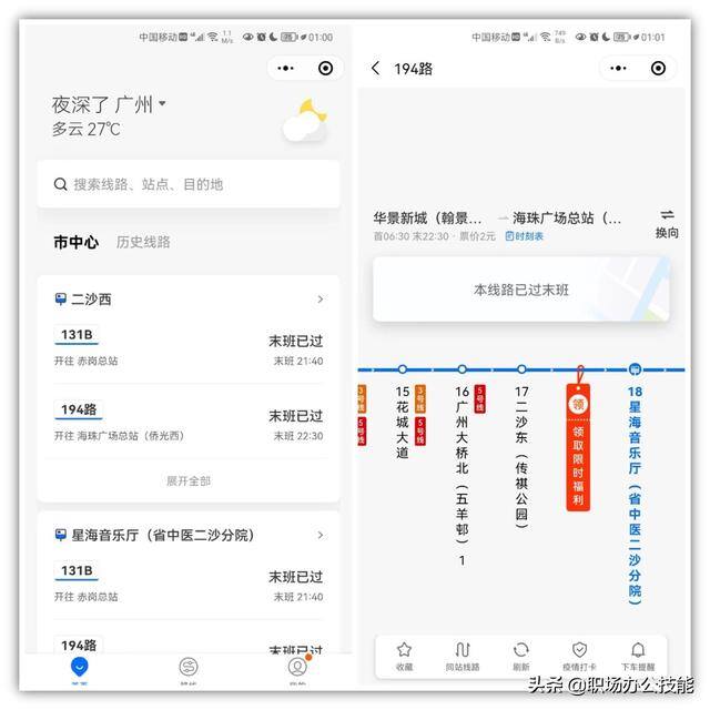 微信 小程序（6个宝藏级的微信小程序，免费又实用，工作生活都用得到）