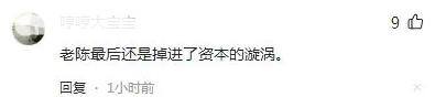 直播赚钱吗一个月赚多少钱（网红陈国平辞职，网友：活该被骂）