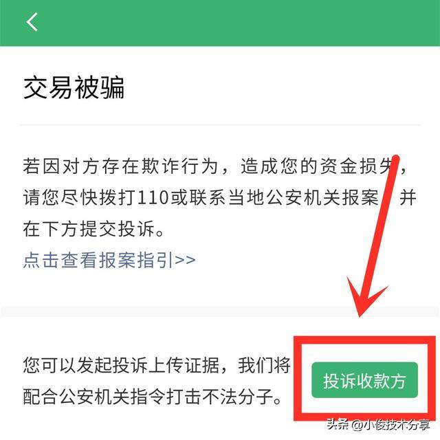 微信里的钱转不出去怎么办（微信转账被拉黑怎么办？）