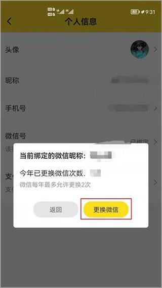 有没有什么兼职手机上就可以完成（悬赏猫极速版app如何换绑微信号？）