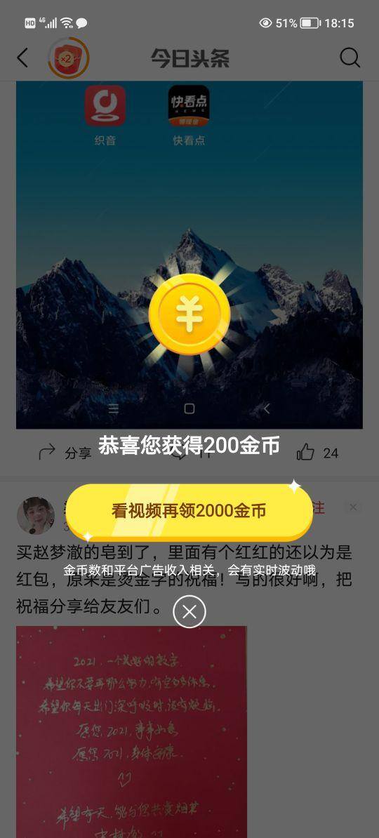 快手极速版刷金币30w（头条签到刷视频开宝箱）