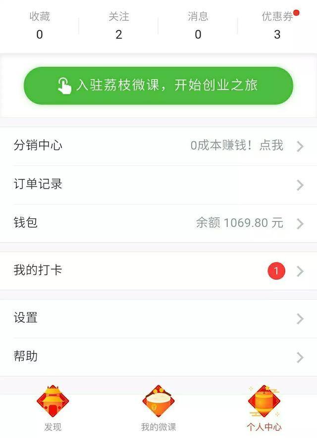 网上的兼职（知识变现类项目）