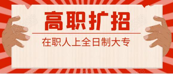 快速大专学历十天拿证（全日制统招大专学历获取途径）