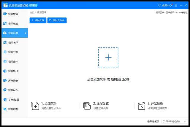 电脑怎么压缩视频（电脑视频怎么压缩）