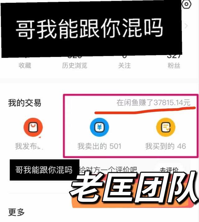 咸鱼怎么赚钱（闲鱼卖货怎么赚钱？）