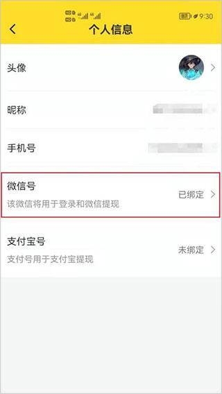 有没有什么兼职手机上就可以完成（悬赏猫极速版app如何换绑微信号？）