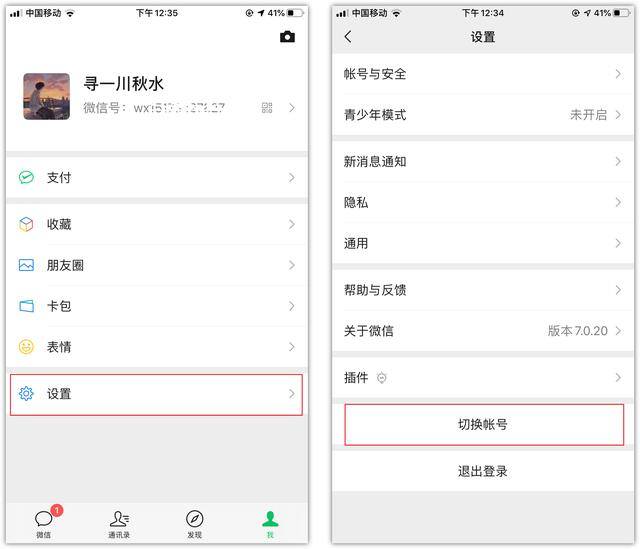 微信双开怎么弄（1个手机如何登录2个微信？）