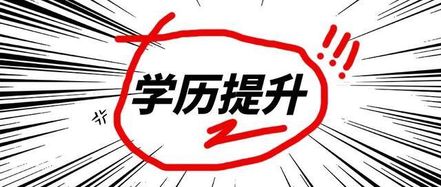 怎样报考成人大专文凭（成人大专怎么报名，有什么要求）
