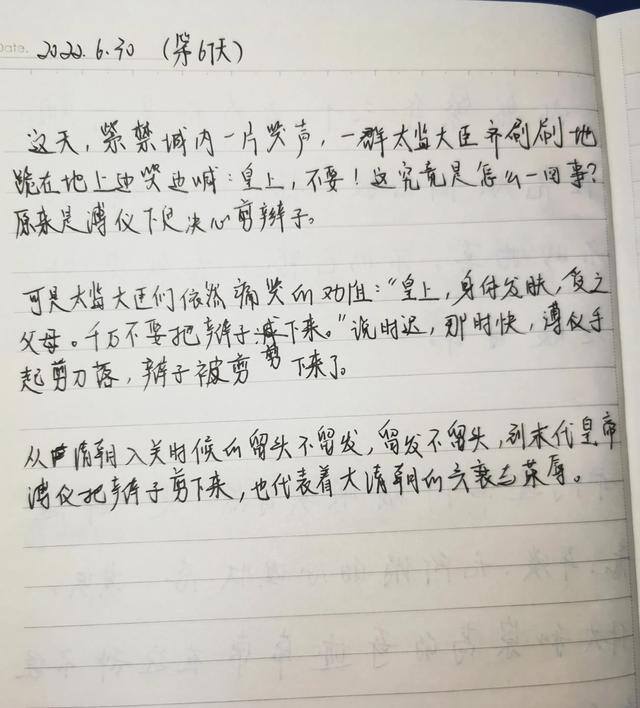 手机副业（抄写的第67天）