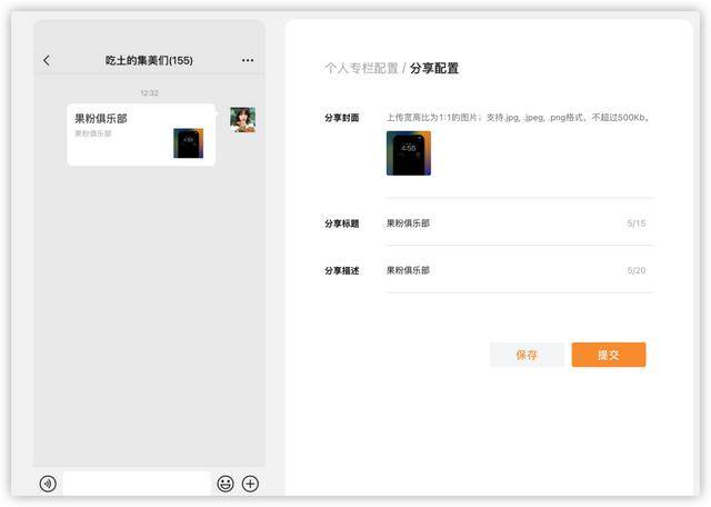 微信运动封面怎么设置（微信「个人专栏」功能全面上线）