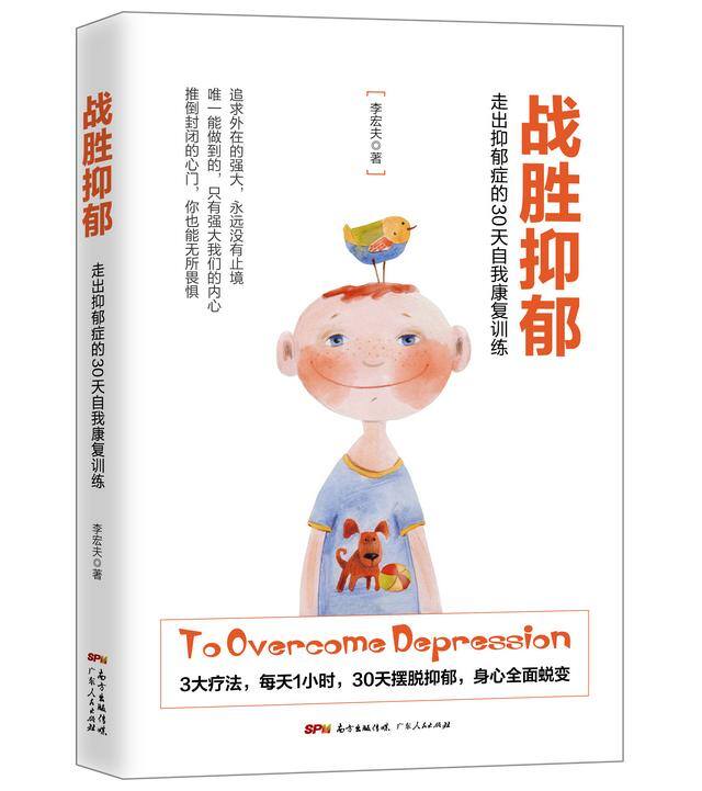怎样才能治好抑郁（抑郁症患者应该如何治疗）