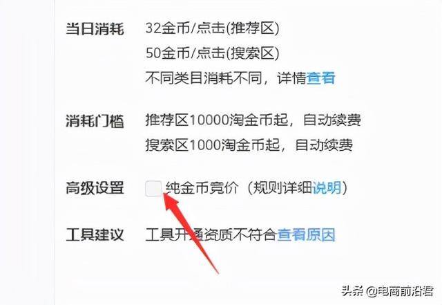 淘宝淘金币怎么用（淘宝淘金币新手入坑攻略）