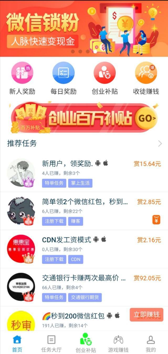 趣闲赚官网（趣闲赚这个平台怎么样？）