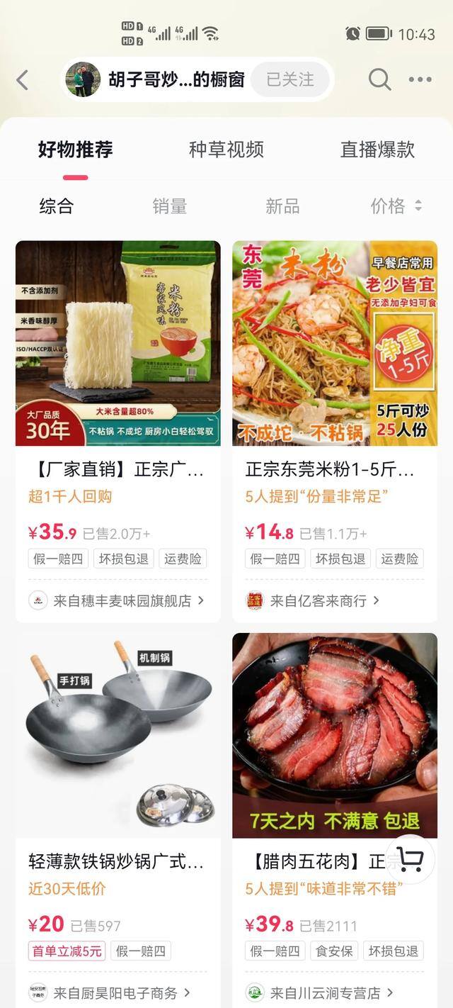 目前做什么生意好（炒粉，炒饭，和抖音视频结合的小生意）